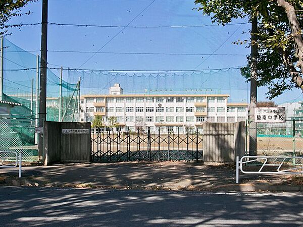 八王子市立陵南中学校まで約550m
