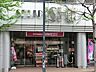 周辺：成城石井　市ヶ尾店　距離約1200m