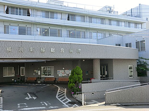 横浜新緑総合病院 距離約550m