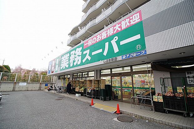 業務スーパー いぶき野店 距離約650m