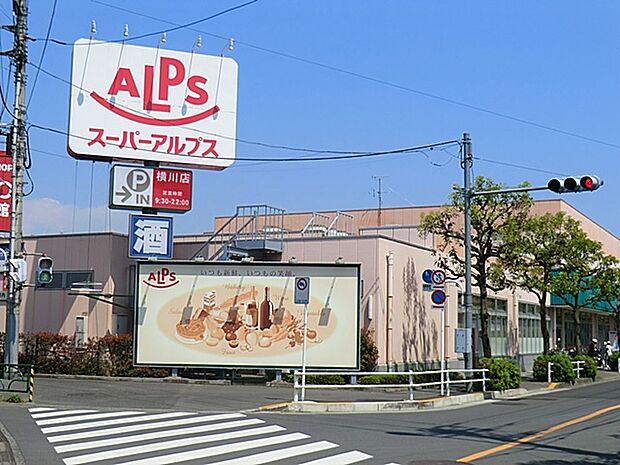 スーパーアルプス 横川店 距離約750m