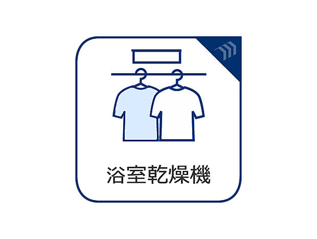 浴室乾燥機付きの設備表示マークです