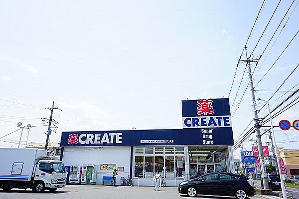 クリエイトS・D　小田急相模原店まで約500m