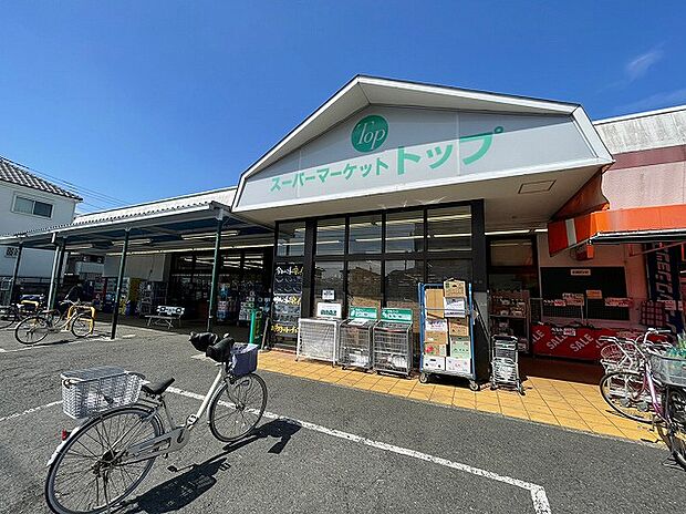スーパートップ 相模台店 距離約650m