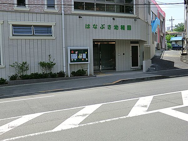 はなぶさ幼稚園　距離約210m