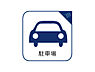 駐車場：駐車場の案内を示す標識の画像です