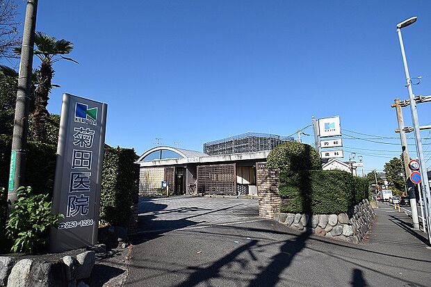 菊田医院まで約1200m