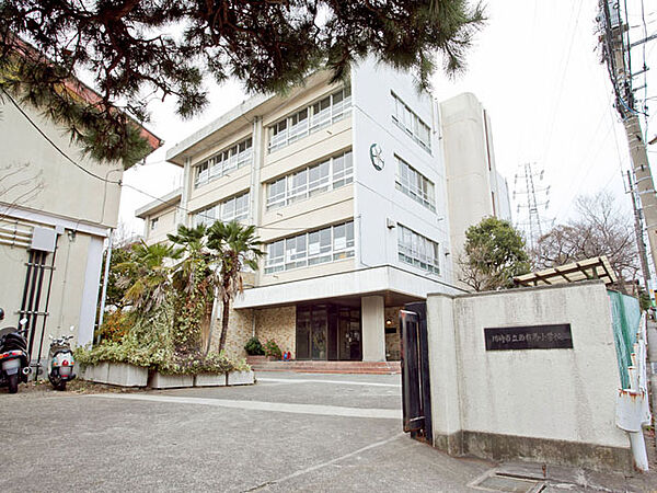 川崎市立西有馬小学校　距離約850m