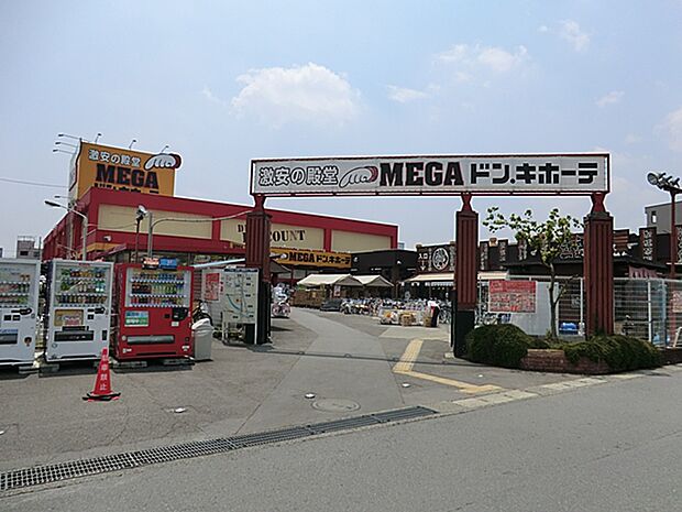 MEGAドン・キホーテ 厚木店 距離約600m
