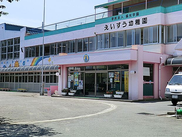えいすう幼稚園　距離約700m