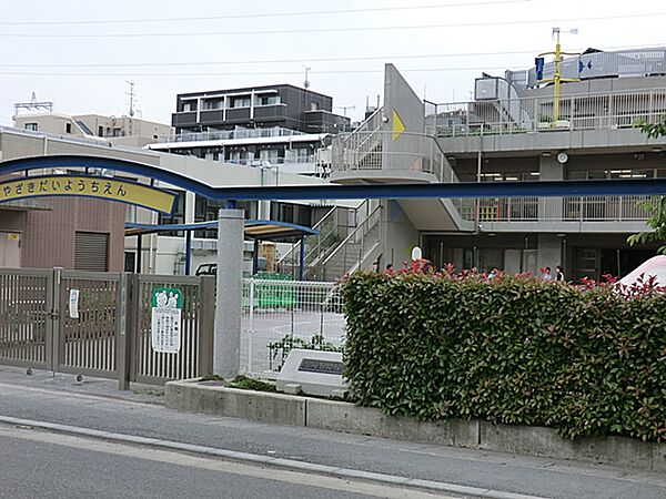 宮崎台幼稚園まで約600m