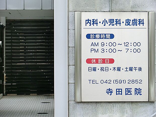 寺田医院 距離約1600m