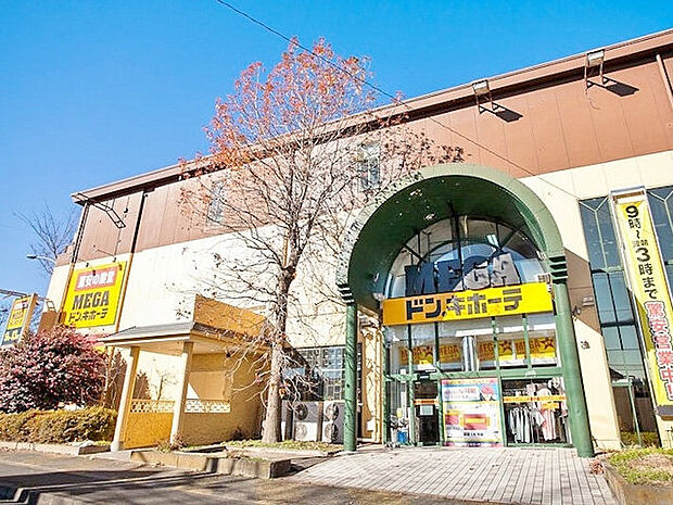 MEGAドン・キホーテ 上鶴間店 距離約1300m