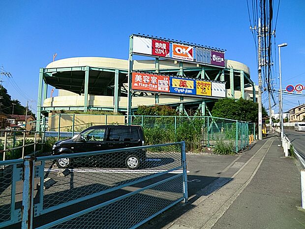 オーケー 三ツ境店 距離約1700m