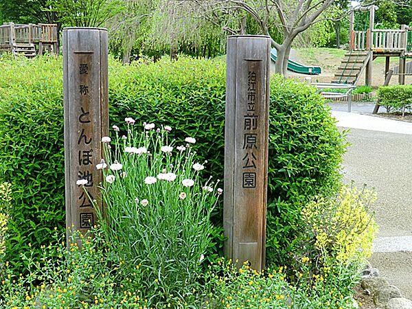 前原公園まで約2200m
