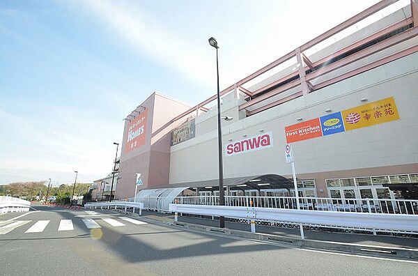 スーパー三和&amp;amp;島忠ホームズ　町田三輪店　距離約900m
