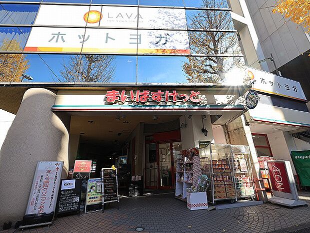 まいばすけっと 青葉台駅南店 距離約750m