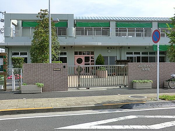 みどりさくら保育園　距離約1000m