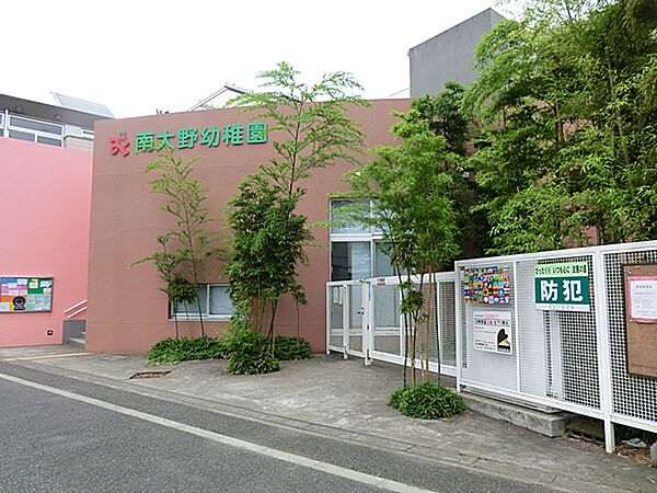 南大野幼稚園まで約250m