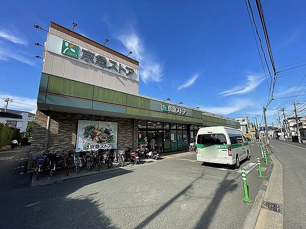 京急ストア 磯子岡村店まで約2500m
