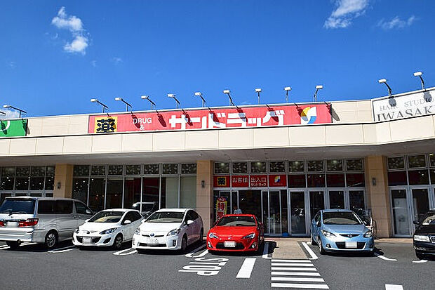 サンドラッグ 八王子片倉店 距離約650m