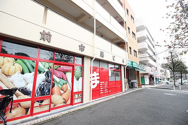 まいばすけっと 中山町店まで約1100m