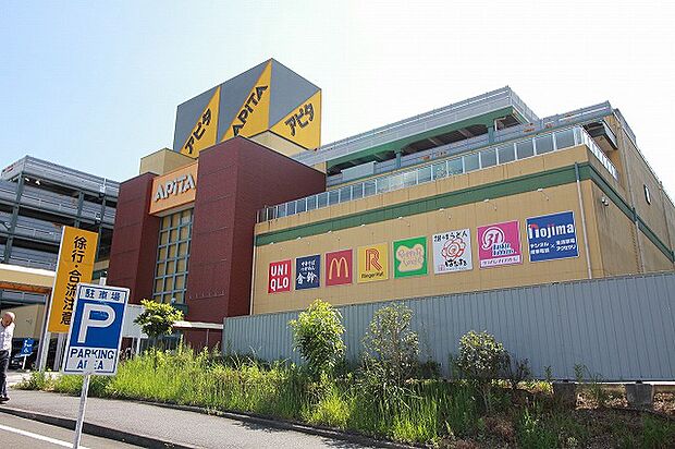 アピタ 長津田店まで約750m