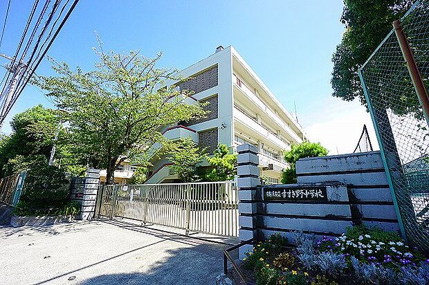 横浜市立すすき野中学校まで約260m