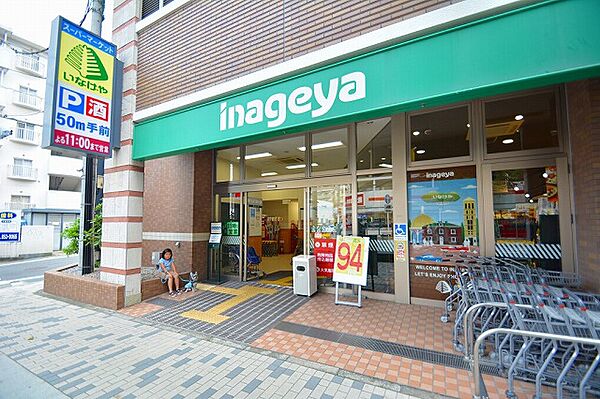 いなげや　川崎宮前平駅前店まで約700m
