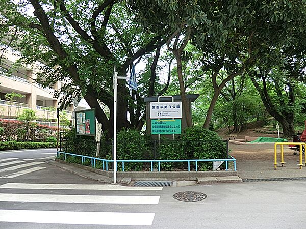 宮前平第3公園まで約180m