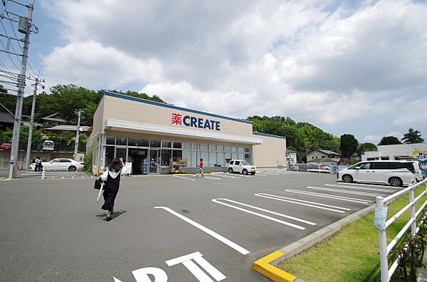 クリエイトS・D　川崎神木本町店　距離約1300m