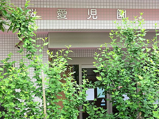 小桜愛児園 距離約1100m