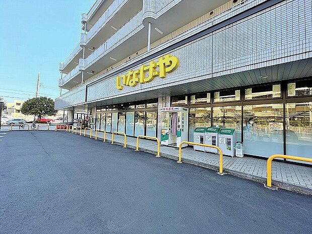 いなげや 横浜桂台店 距離約1000m