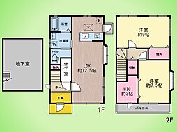 東京都日野市南平２丁目