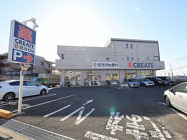クリエイトS・D　青葉藤が丘店　距離約1100m