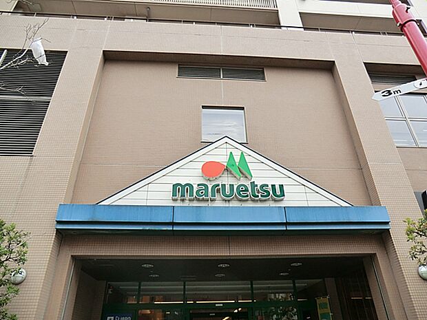 マルエツ　国領店　距離約950m