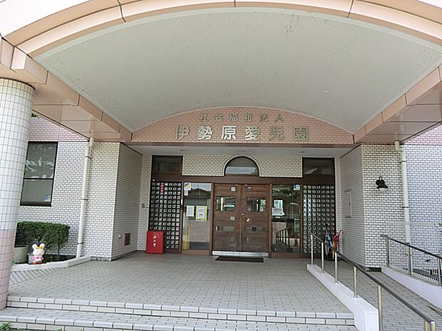 伊勢原愛児園 距離約350m