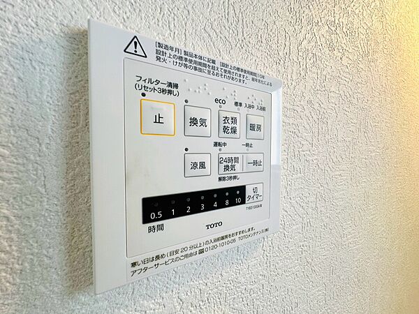 壁に設置された住宅用リモコンパネルの画像です