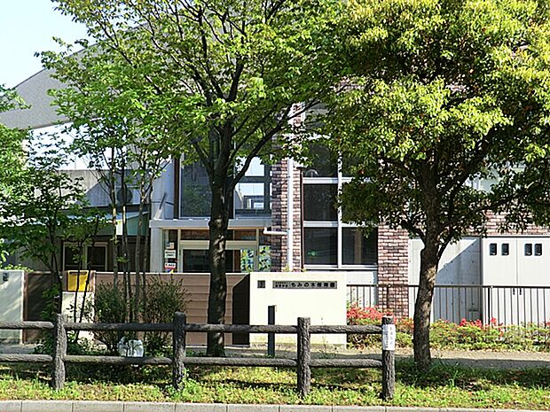 もみの木保育園長峰 距離約650m
