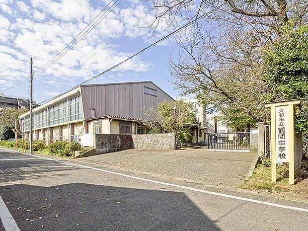 大和市立鶴間中学校　距離約450m