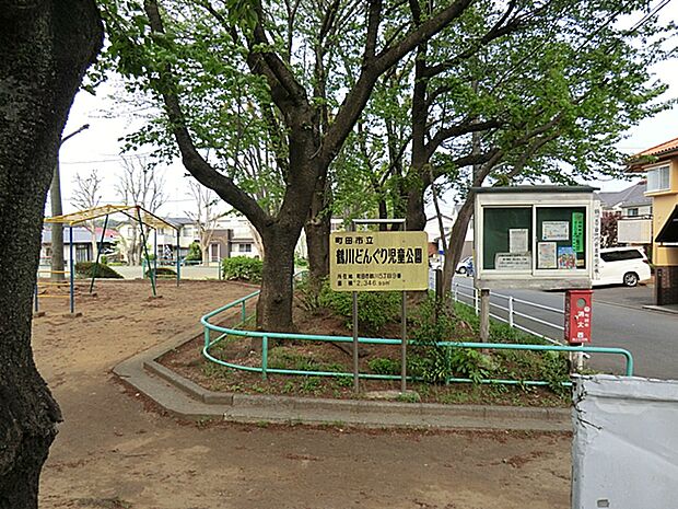 鶴川どんぐり児童公園 距離約80m