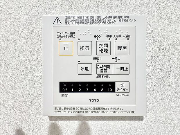 給湯器のリモコン操作パネルです