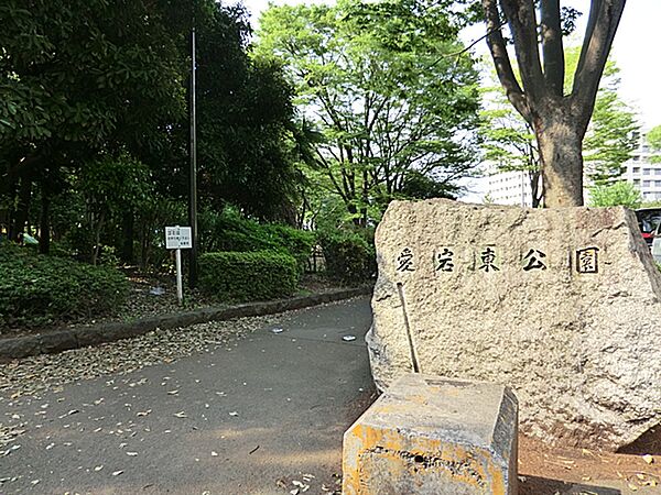 愛宕東公園まで約450m