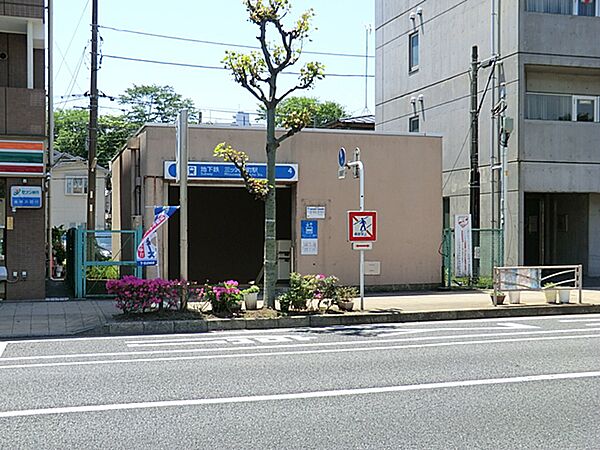 横浜市営地下鉄ブルーライン「三ツ沢下町」駅まで約800m