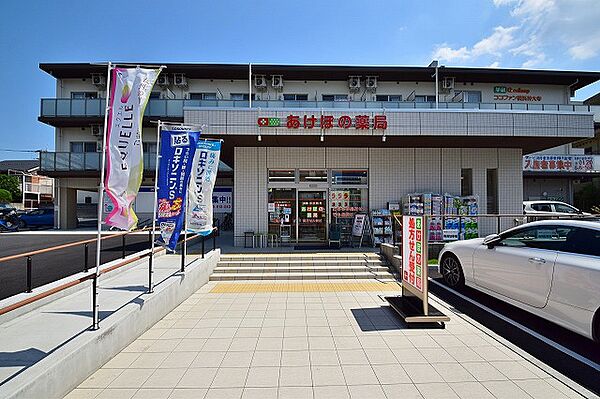 あけぼの薬局　神大寺店まで約550m