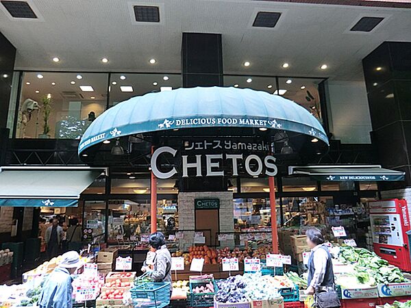 シェトスヤマザキ　府中店まで約650m