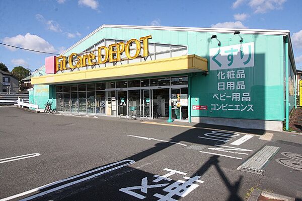 FitCareDEPOT　長津田みなみ台店　距離約500m