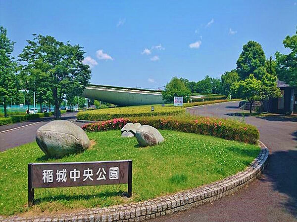 稲城中央公園まで約900m