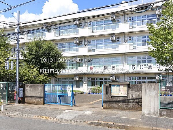 町田市立小川小学校 90m