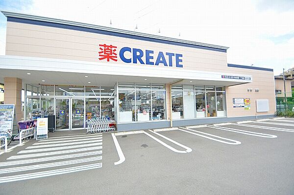 クリエイトS・D　中央林間一丁目店　距離約700m